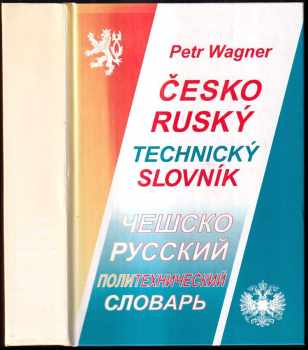 Petr Wagner: Česko-ruský technický slovník : Češsko-russkij politechničeskij slovar&apos
