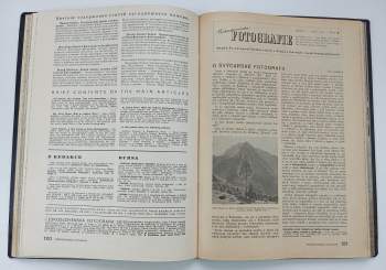 Československá fotografie, KOMPLETNÍ ROČNÍK 1. - 5. (1946 - 1950), celkem 56 čísel (první ročník zkrácený)