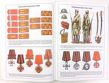 Jan Vogeltanz: Československé legie 1914-1918 ; Československá armáda 1918-1939 : uniformy - symbolika - výstroj -výzbroj