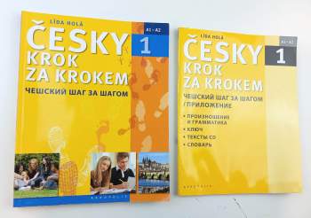 Lída Holá: Česky krok za krokem 1