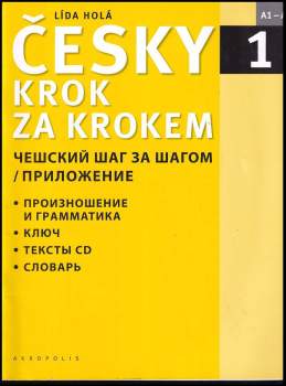Lída Holá: Česky krok za krokem 1