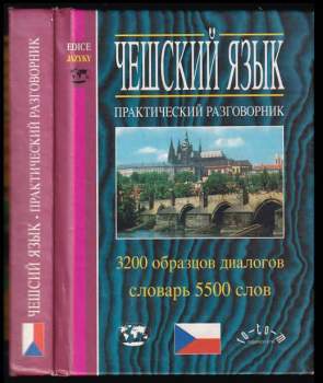 Češskij jazyk