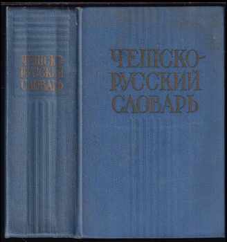 Češsko-russkij slovar' : 3.vyd - 3.vyd