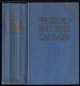 Andrej Ivanovič Pavlovič: Češsko-russkij slovar'
