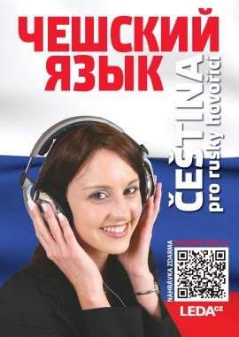 Češskij jazyk