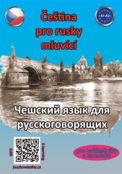 Češskij jazyk dlja russkogovorjaščich