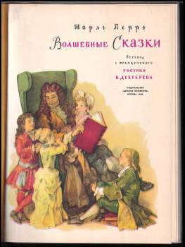 Charles Perrault: Волшебные сказки