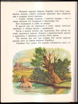 Charles Perrault: Волшебные сказки