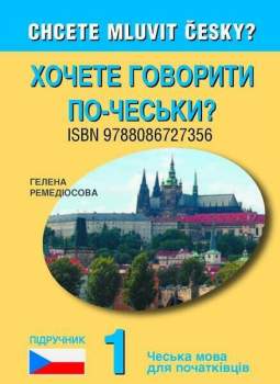 Chočete hovoryty po-čes‘ky?