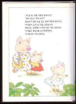 Choi Jun-sik: 나는 날씬해지고 싶어 Chci být hubená