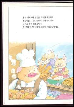 Choi Jun-sik: 나는 날씬해지고 싶어 Chci být hubená