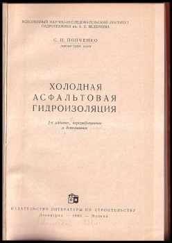 S. N. Popčenko: Cholodnaja asfaltovaja gidroizoljacija/холодная асфальтовая гидроизоляция