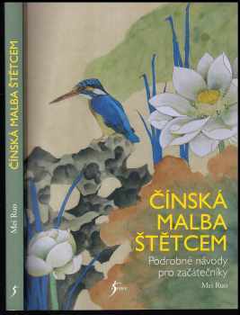 Čínská malba štětcem