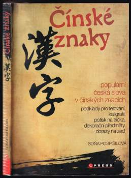 Soňa Pospíšilová: Čínské znaky