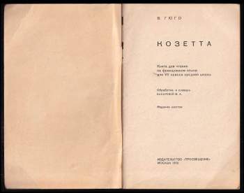 Victor Hugo: Cosette