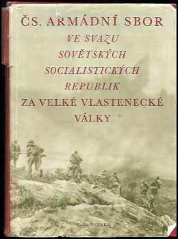 Vojtěch Kohout: Čs. armádní sbor ve Svazu sovětských socialistických republik za Velké vlastenecké války
