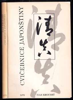 Cvičebnice japonštiny