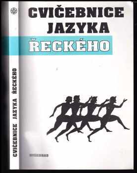 Cvičebnice jazyka řeckého