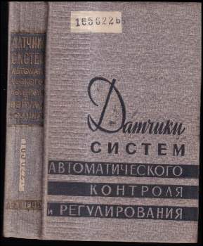 Датчики систем автоматического контроля и регулирования
