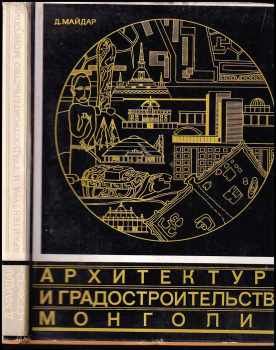 D Majdar: Архитектура и градостроительство Монголии