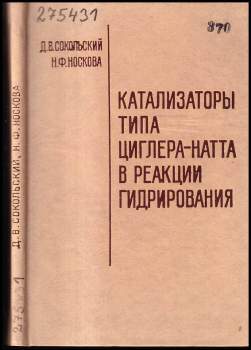 Катализаторы типа циглера-натта в реакции гидрирования
