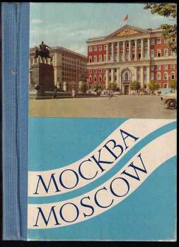 Москва