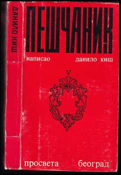 Песчаник