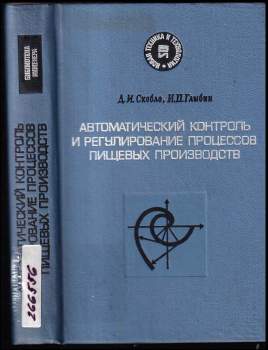 Автоматический контроль и регулирование процессов пищевых производств