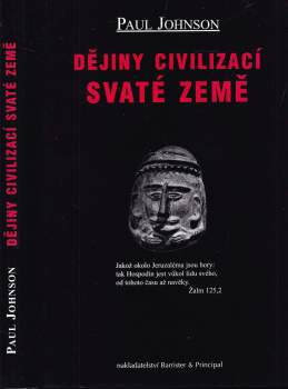 Dějiny civilizací Svaté země