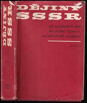 Dějiny SSSR od nejstarších dob do Velké říjnové socialistické revoluce