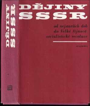 Dějiny SSSR od nejstarších dob do Velké říjnové socialistické revoluce