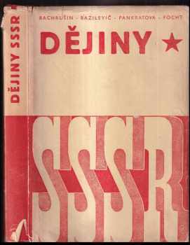Sergej Vladimirovič Bachrušin: Dějiny SSSR ve XX. století