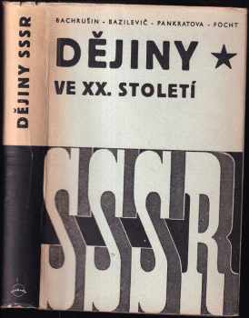 Dějiny SSSR ve XX. století