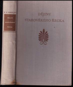 Dějiny starověkého Řecka - František Honzák, V. S Sergejev (1952, Rovnost) - ID: 2355072