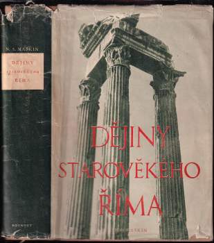 Dějiny starověkého Říma