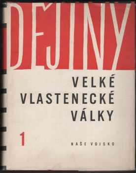 Dějiny Velké vlastenecké války Sovětského svazu 1941-1945 : Svazek I - Imperialistické státy připravují a rozpoutávají válku - Grigorij Abramovič Deborin, A. E Ekštejn, German Zaharovič Lekomcev, A. N Semjonov, Pitirim Ivanovič Šuktomov, Filipp Ivanovič Tamonov, Gurij Fedorovič Zastavenko (1961, Naše vojsko) - ID: 178680