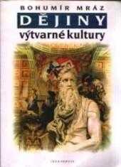 Dějiny výtvarné kultury