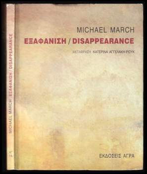 Disappearance