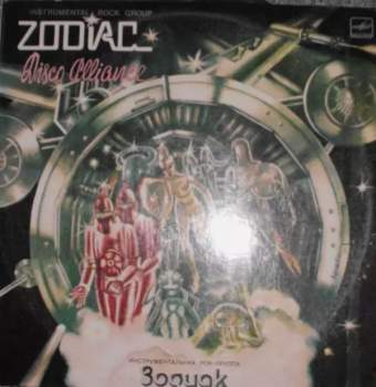 Zodiac: Disco Alliance