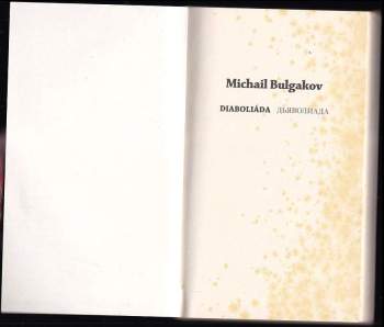 Michail Afanas'jevič Bulgakov: D'jaboliada