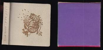 George Gordon Byron Byron: Don Juan