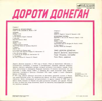Dorothy Donegan: Дороти Донеган