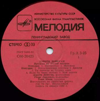Dorothy Donegan: Дороти Донеган