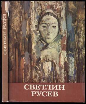 E. P. Lvova: Светлый Русев