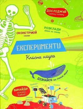 Eksperymenty. Klasna nauka