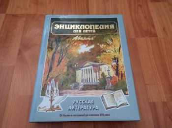 Ruská literatura v českém překladu (antologie)