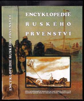 Encyklopedie ruského prvenství