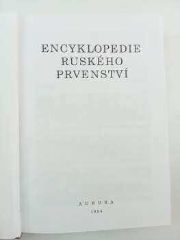 Encyklopedie ruského prvenství