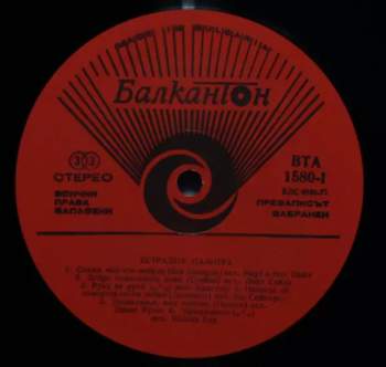 Various: Естрадна Палитра = Variety Palette