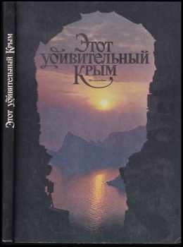 Georgij Ivanovič Zelenin: Etot udivitjelnyj Krym / Этот удивительный Крым